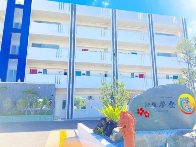 Condominium Hotel Okinawa Yumeto - Vacation Stay 33333V Nanjo Exteriér fotografie